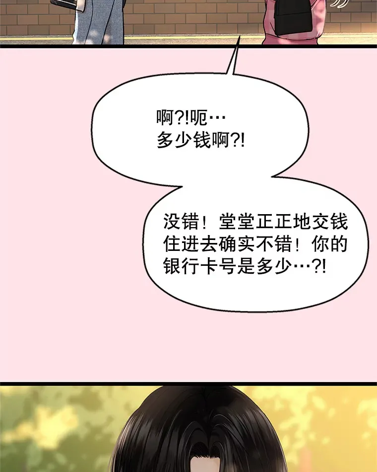 127.你今天逃不掉了 第10页