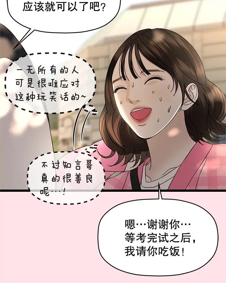127.你今天逃不掉了 第12页