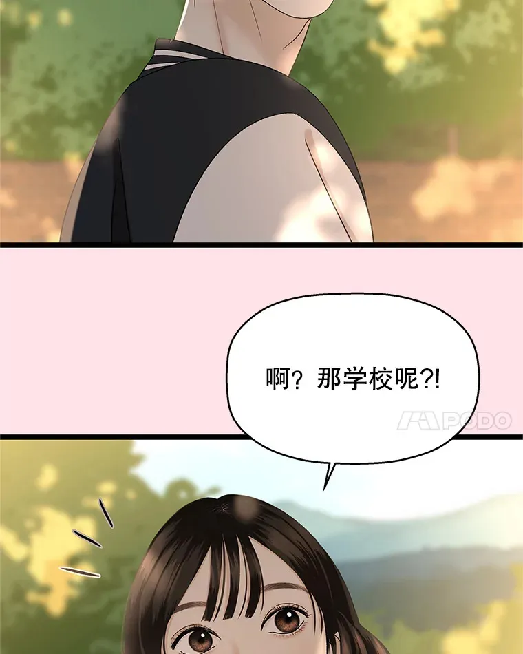 127.你今天逃不掉了 第14页