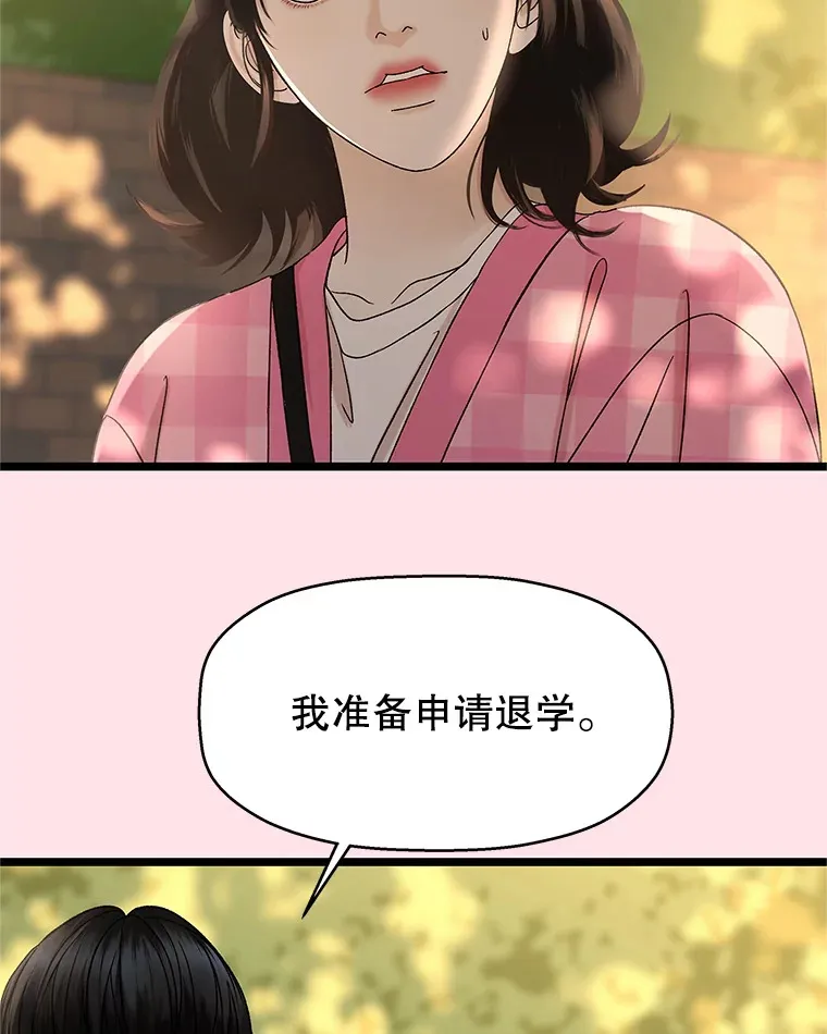 127.你今天逃不掉了 第15页