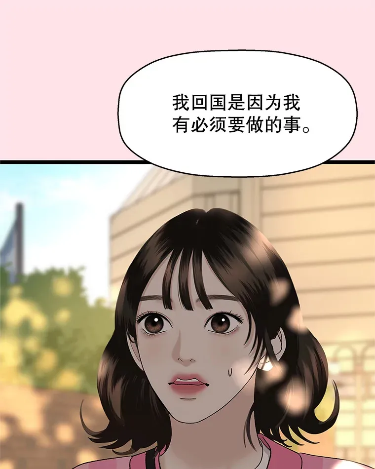 127.你今天逃不掉了 第17页