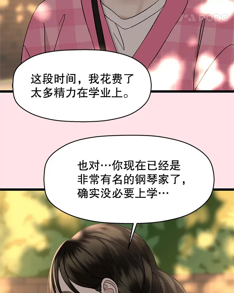 127.你今天逃不掉了 第18页