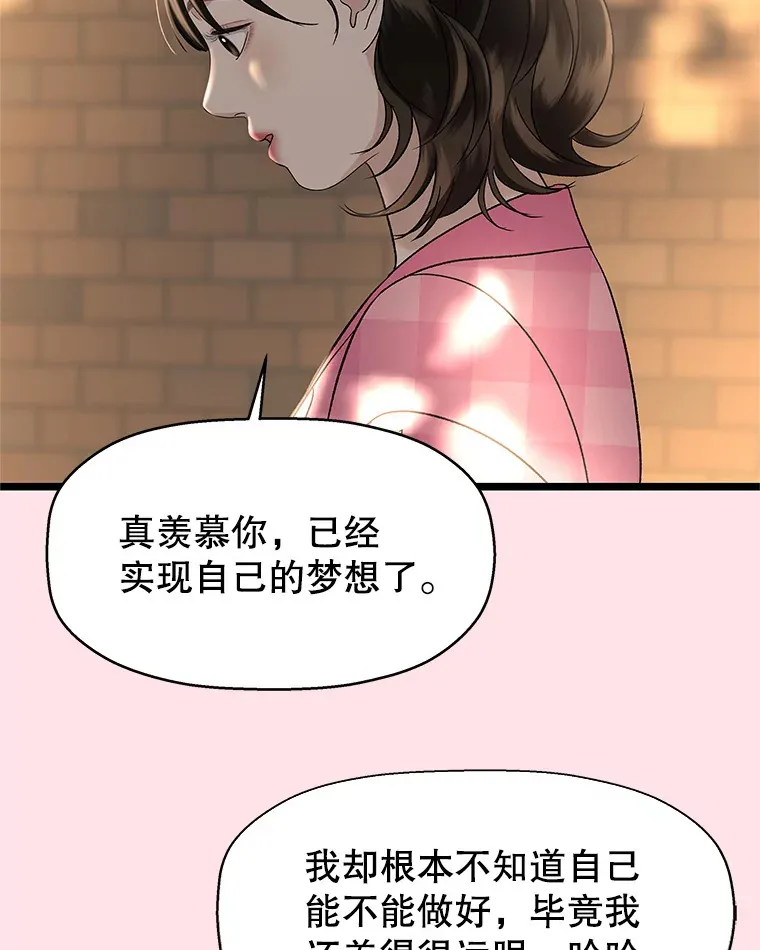 127.你今天逃不掉了 第19页