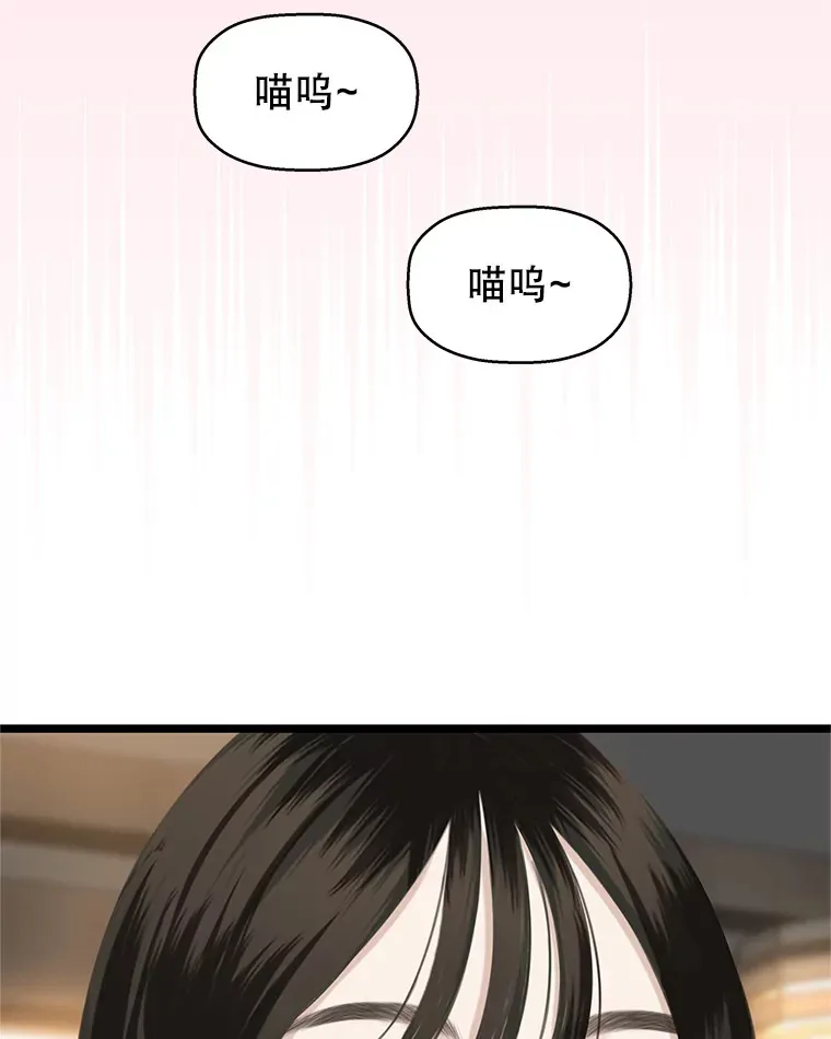 127.你今天逃不掉了 第23页