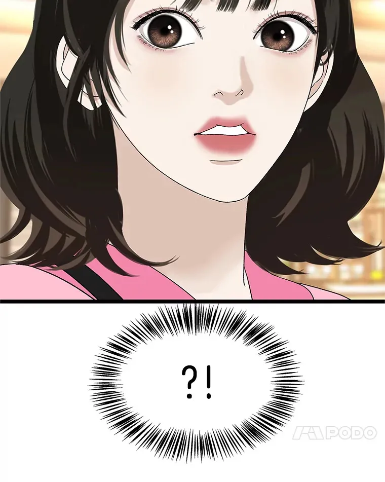 127.你今天逃不掉了 第24页