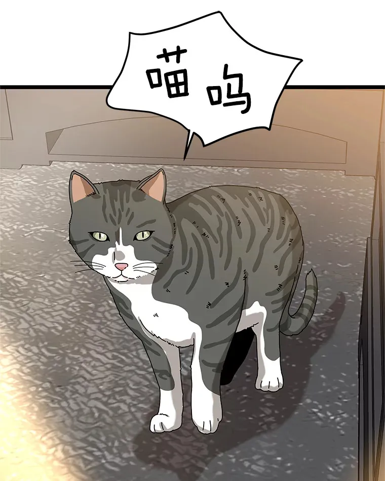 127.你今天逃不掉了 第25页