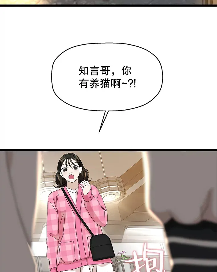 127.你今天逃不掉了 第26页