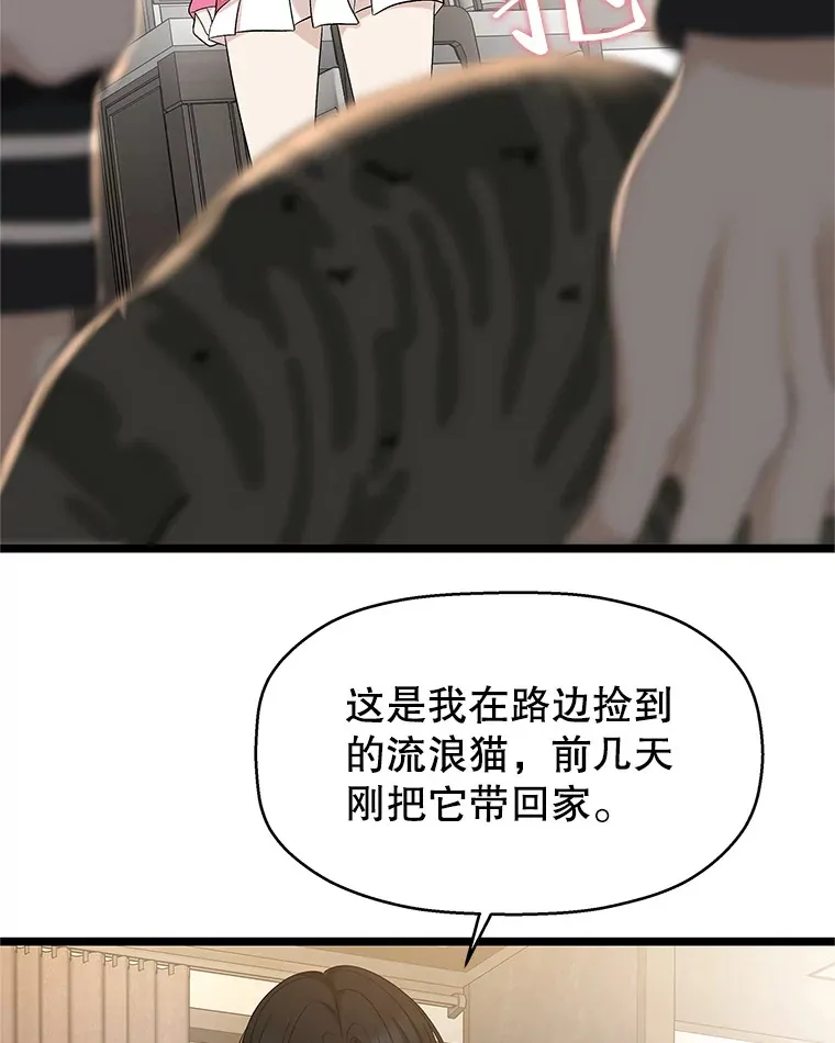 127.你今天逃不掉了 第27页