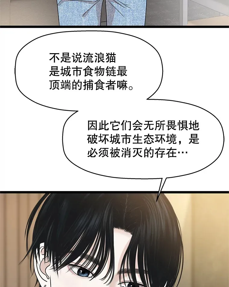 127.你今天逃不掉了 第29页