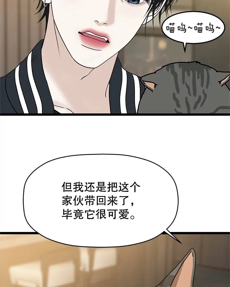 127.你今天逃不掉了 第30页
