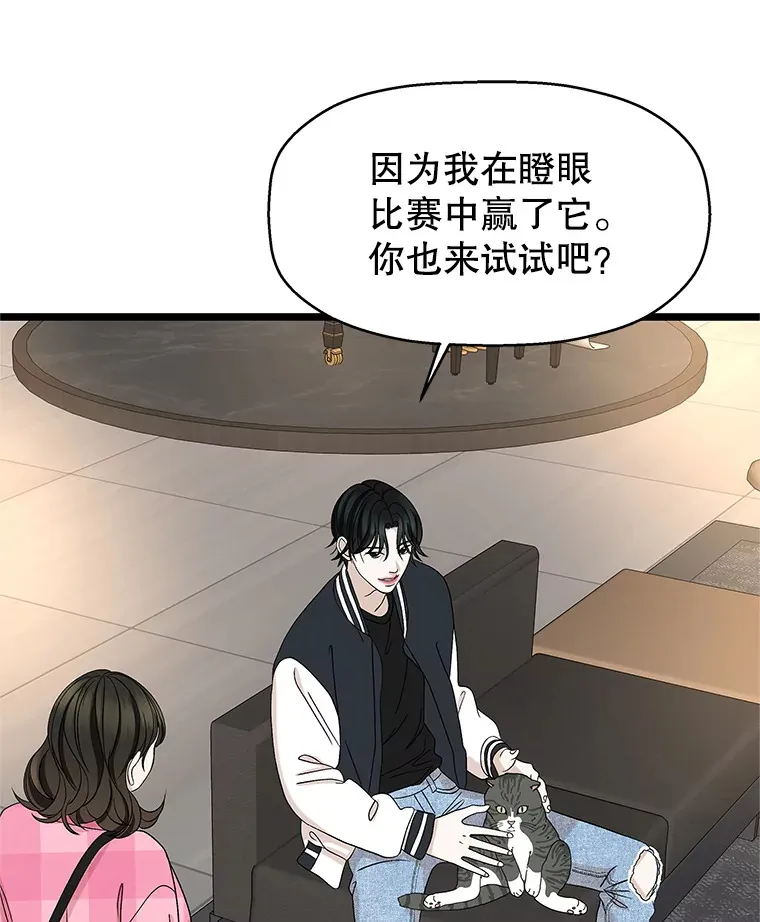 127.你今天逃不掉了 第33页