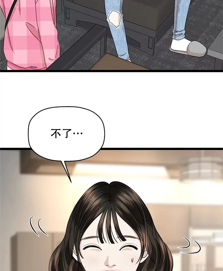 127.你今天逃不掉了 第34页