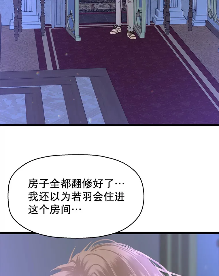 127.你今天逃不掉了 第41页