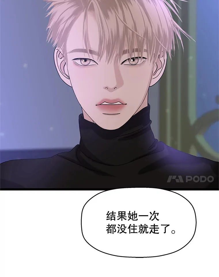 127.你今天逃不掉了 第42页