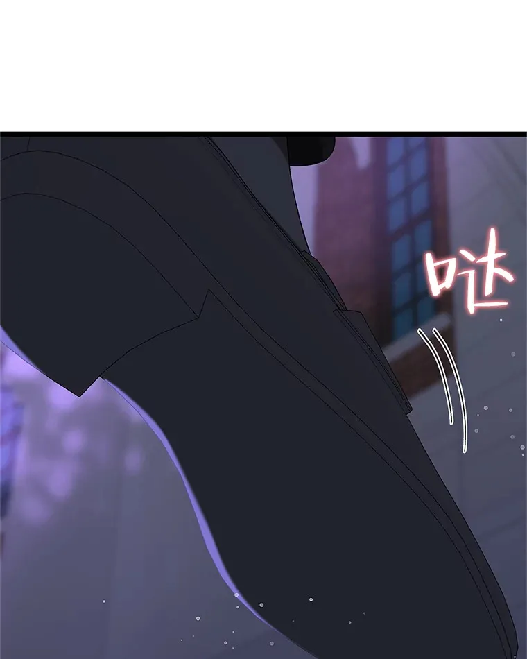 127.你今天逃不掉了 第43页