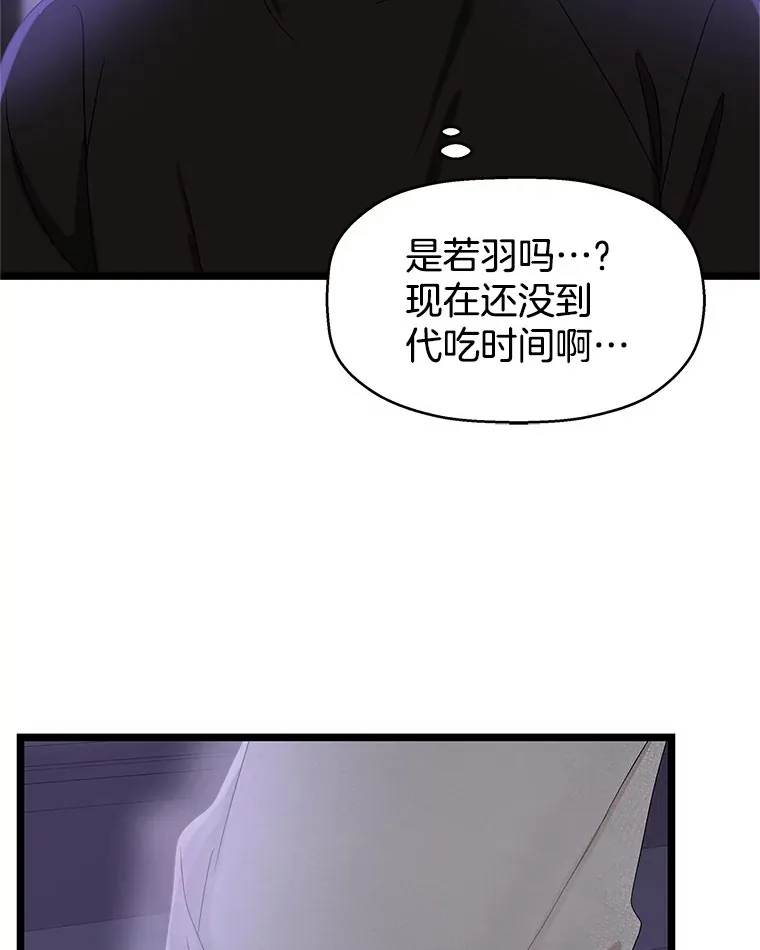 127.你今天逃不掉了 第47页