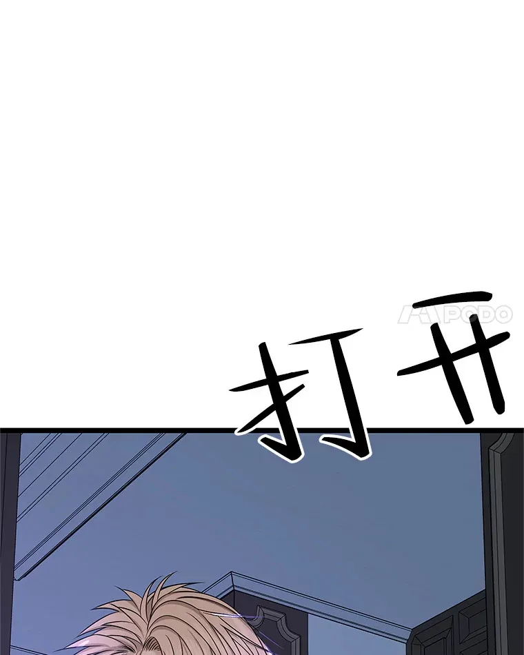 127.你今天逃不掉了 第49页
