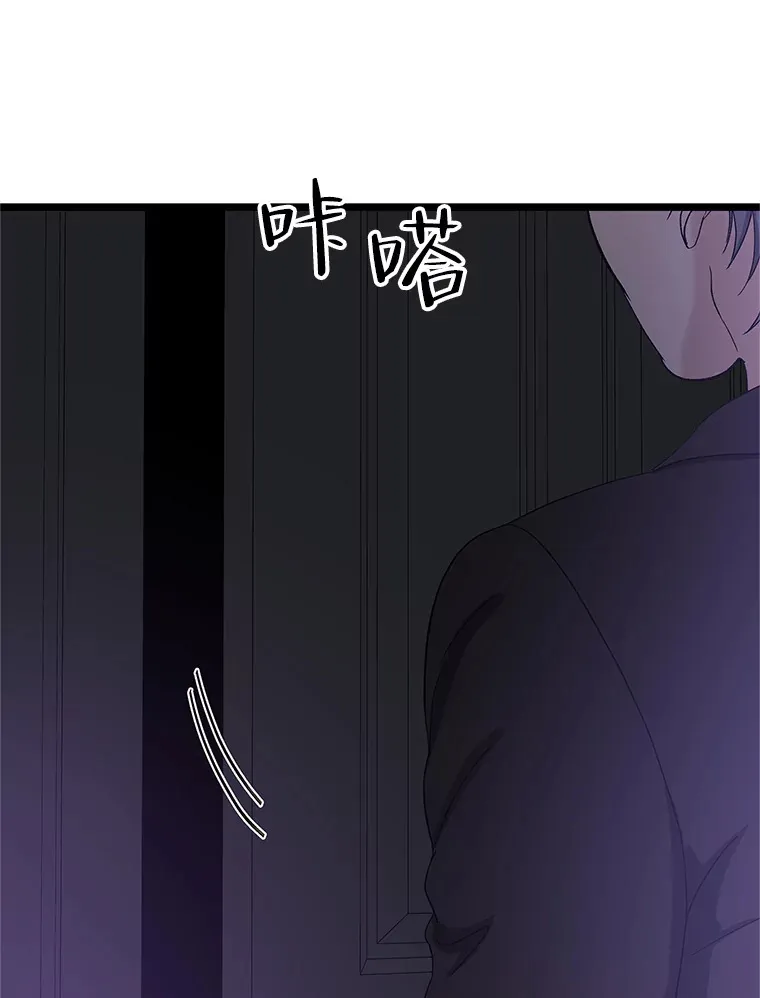 127.你今天逃不掉了 第51页
