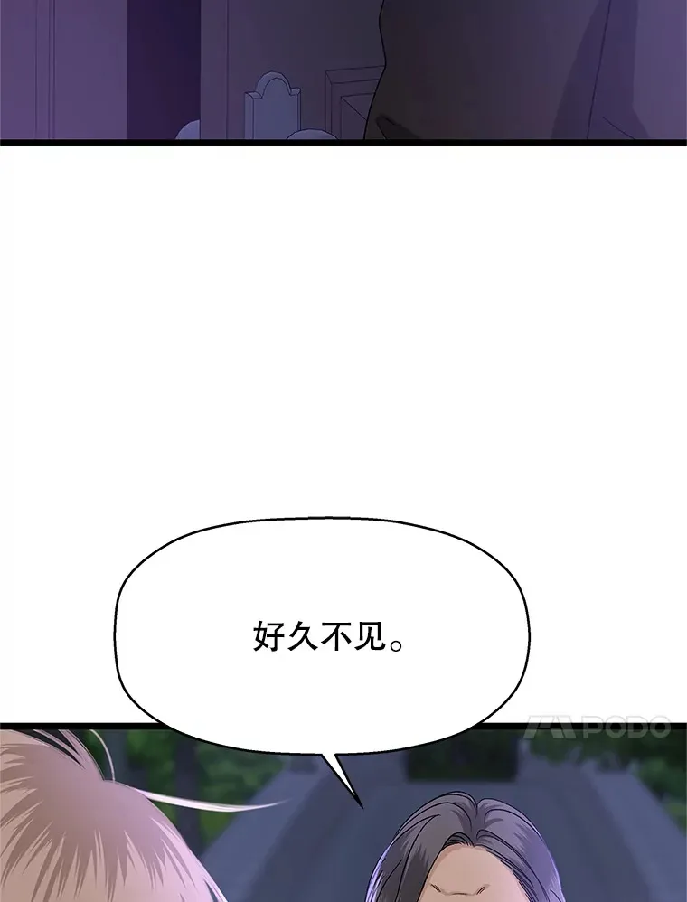 127.你今天逃不掉了 第52页