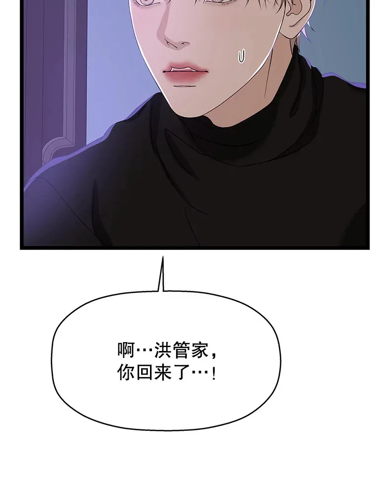 127.你今天逃不掉了 第55页