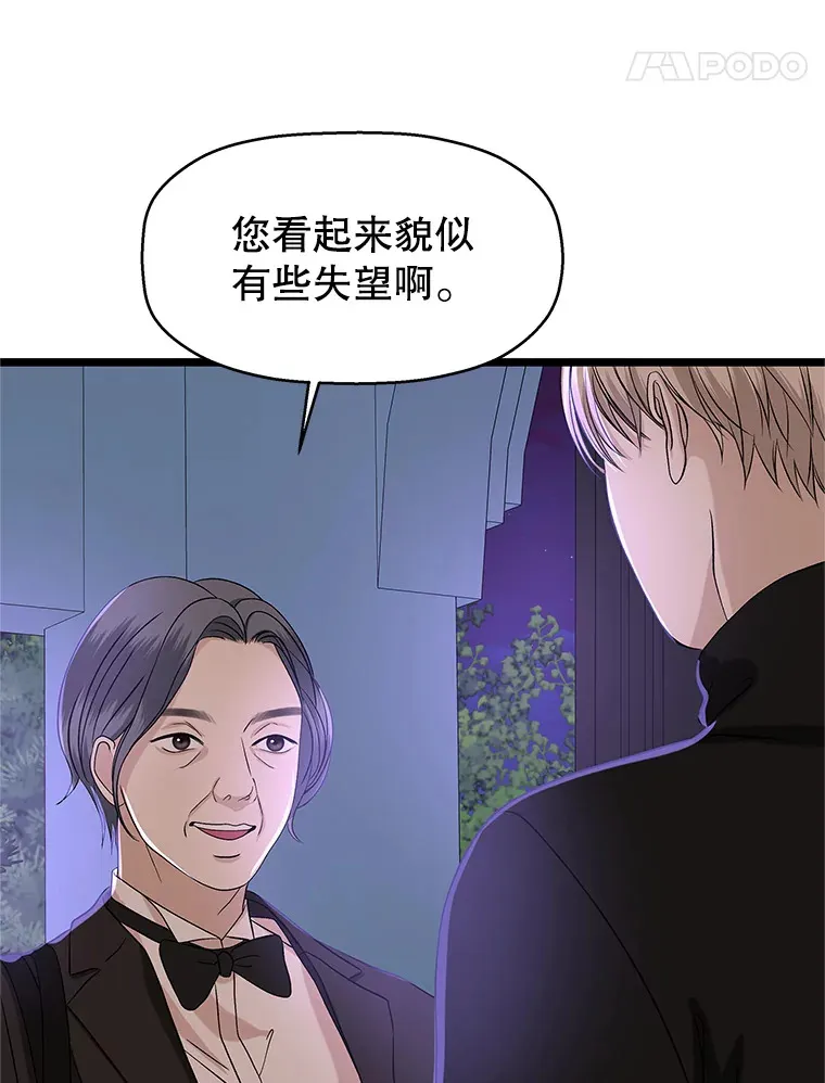 127.你今天逃不掉了 第56页