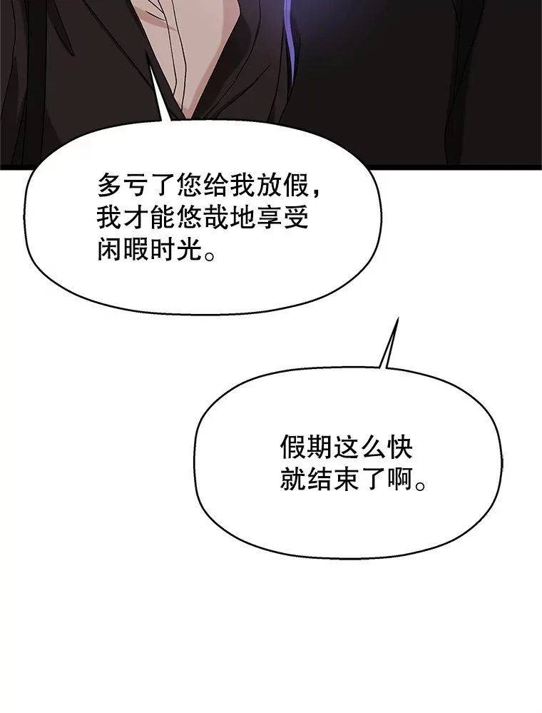 127.你今天逃不掉了 第57页