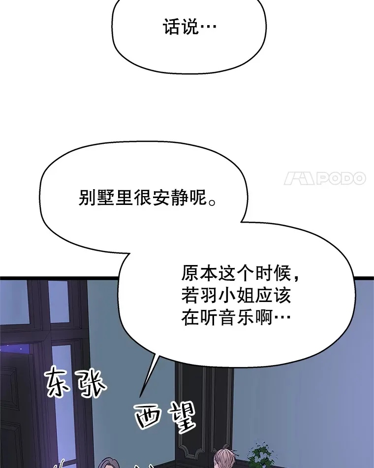 127.你今天逃不掉了 第59页