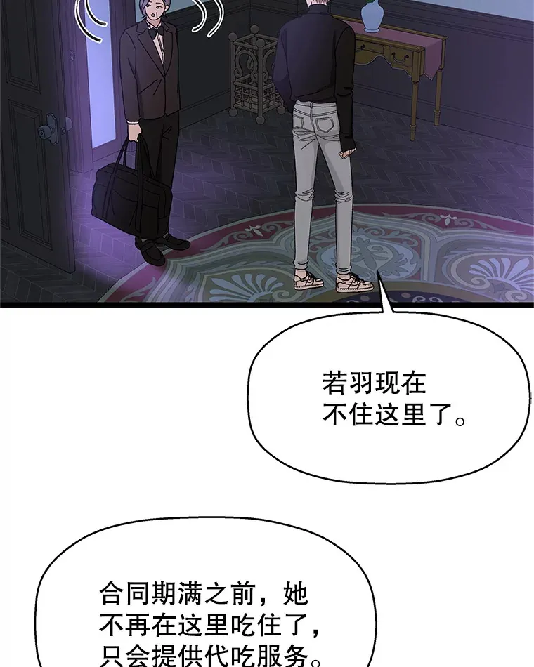 127.你今天逃不掉了 第60页