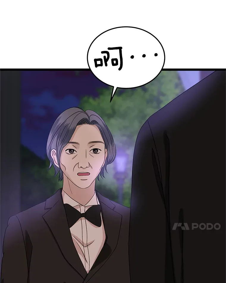 127.你今天逃不掉了 第62页