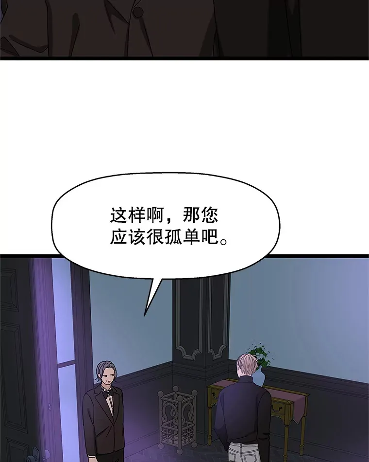 127.你今天逃不掉了 第63页