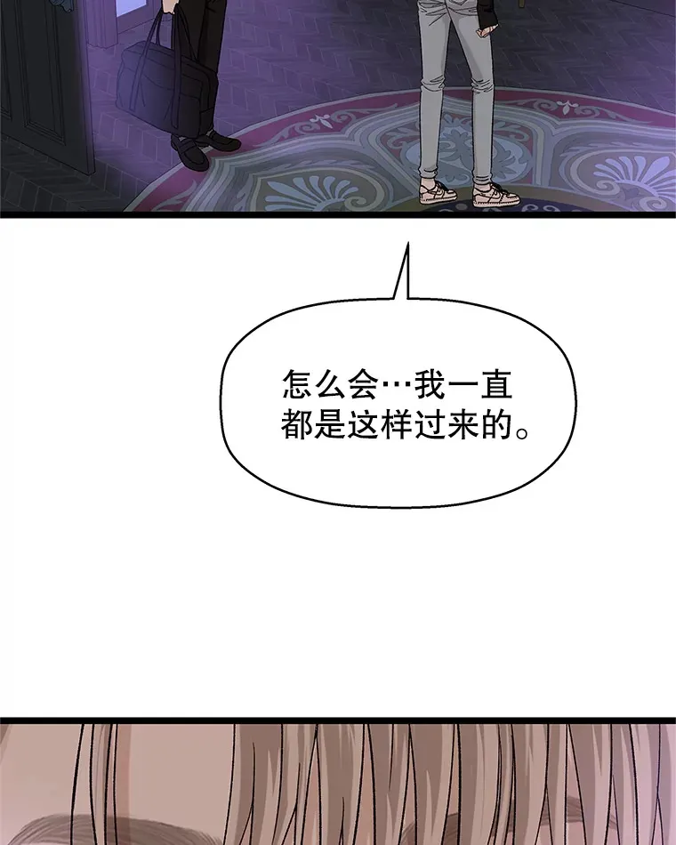 127.你今天逃不掉了 第64页