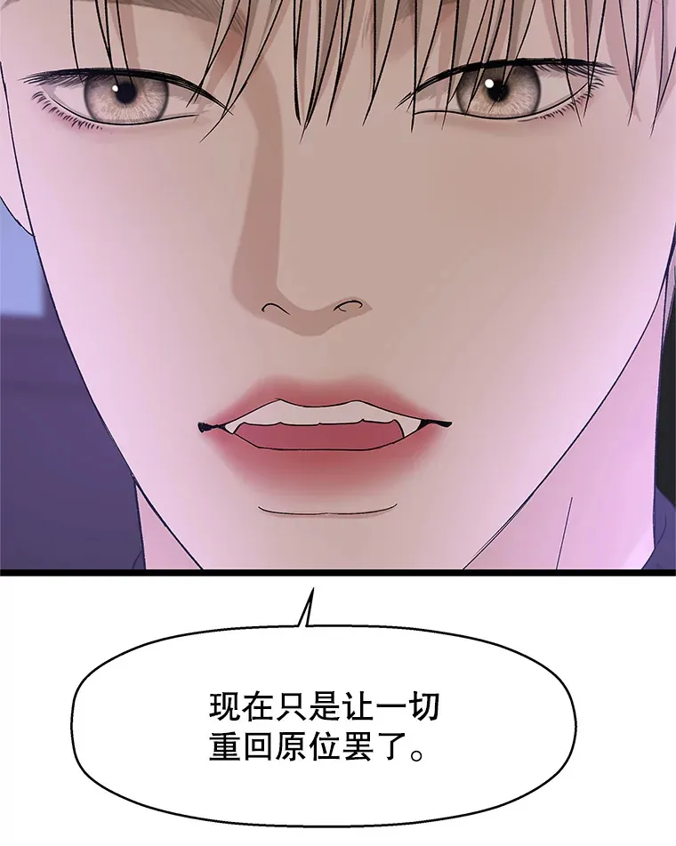 127.你今天逃不掉了 第65页