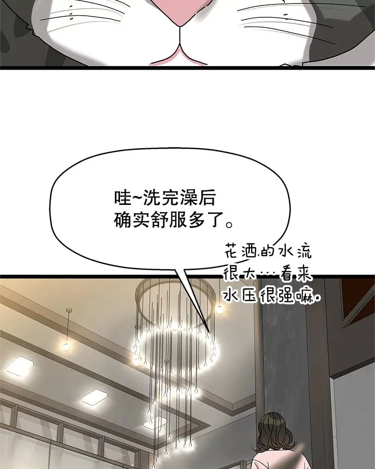 127.你今天逃不掉了 第67页