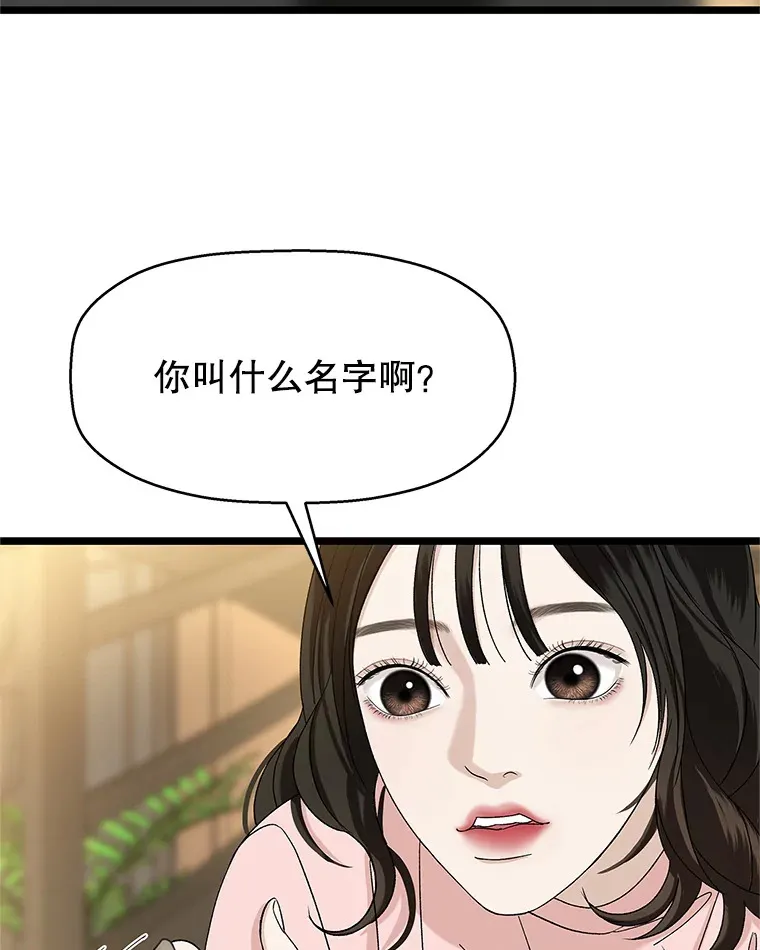127.你今天逃不掉了 第71页
