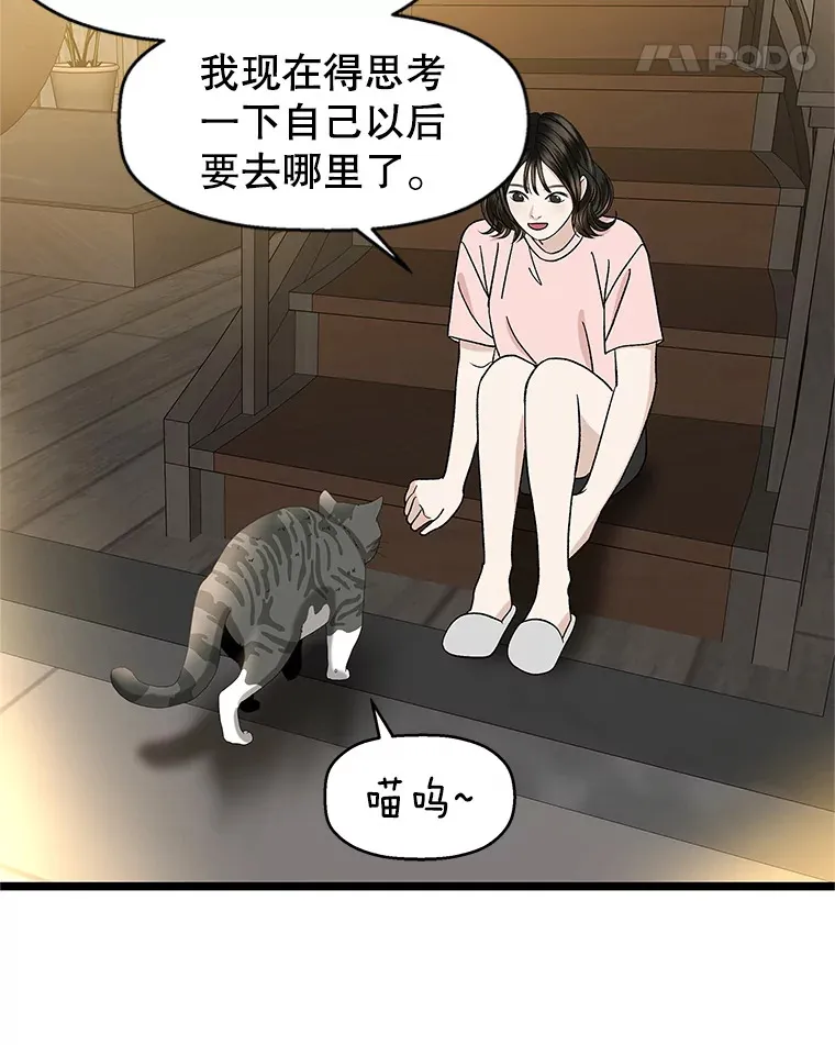 127.你今天逃不掉了 第73页