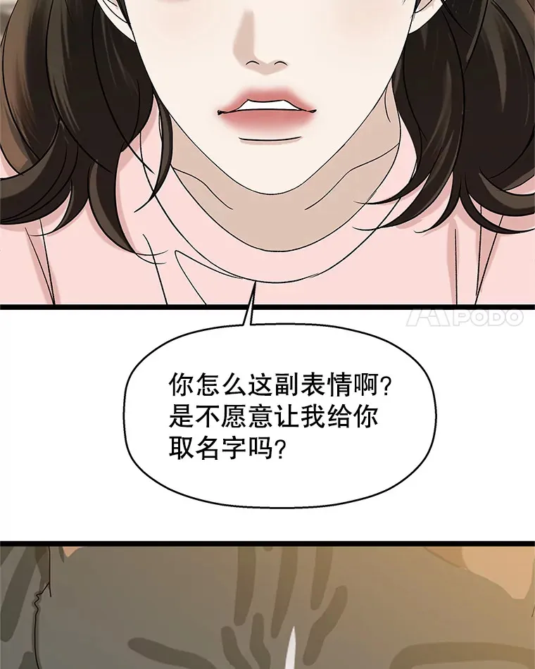 127.你今天逃不掉了 第76页