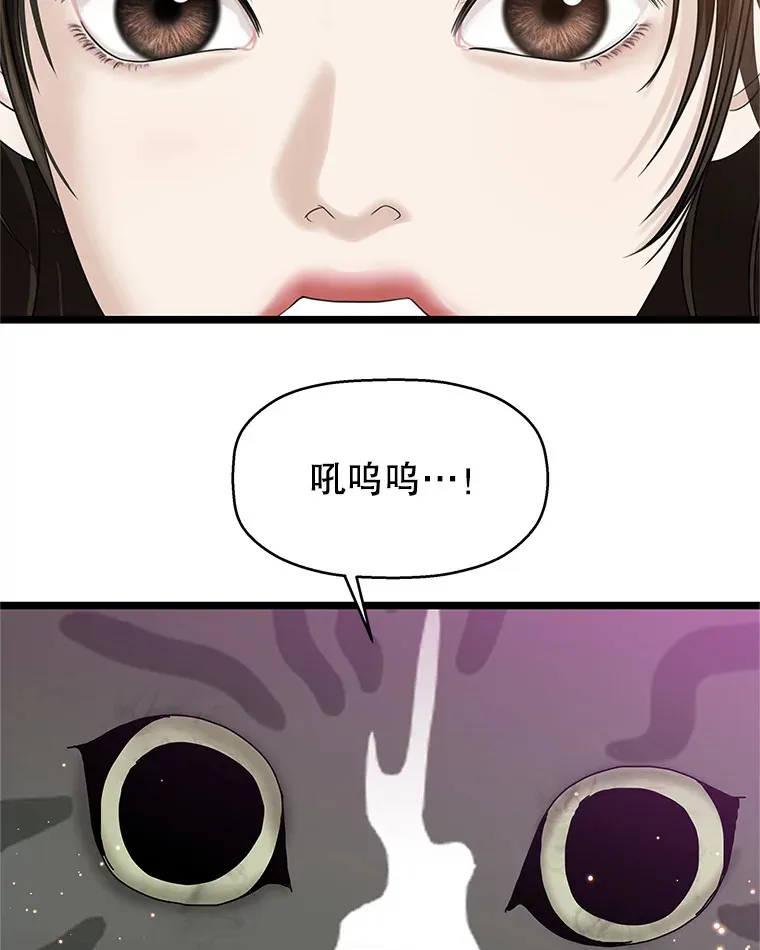 127.你今天逃不掉了 第78页