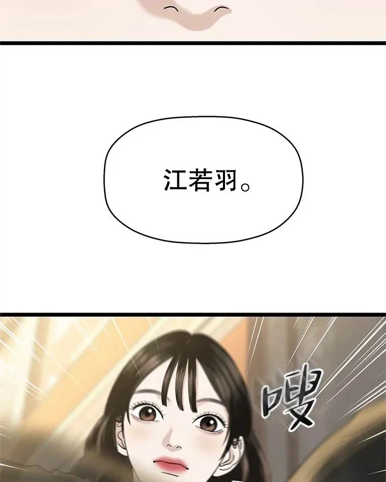 127.你今天逃不掉了 第80页