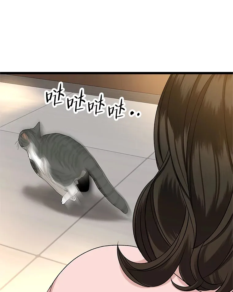 127.你今天逃不掉了 第82页
