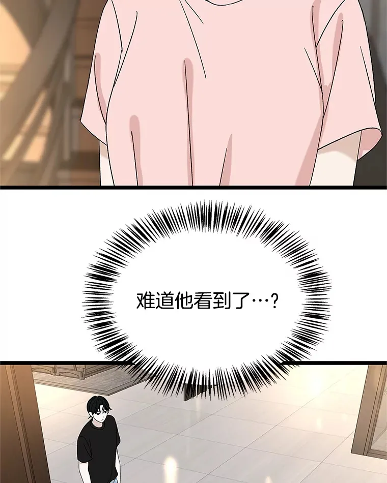 127.你今天逃不掉了 第87页