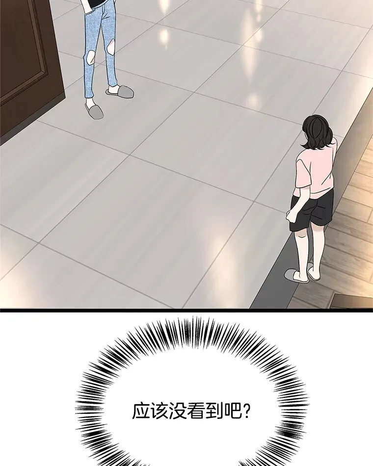 127.你今天逃不掉了 第88页
