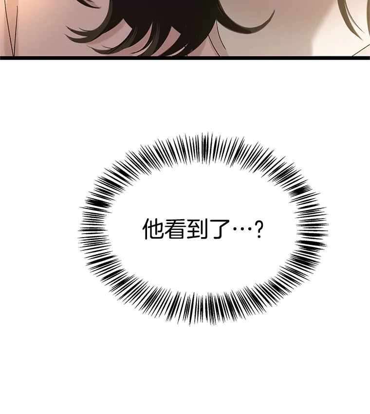 127.你今天逃不掉了 第93页