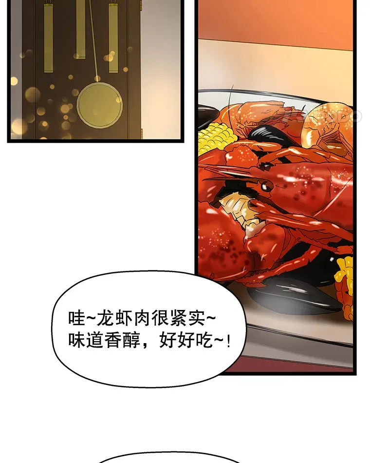 128.触碰前1秒-龙虾、蒜香橄榄油意面 第5页