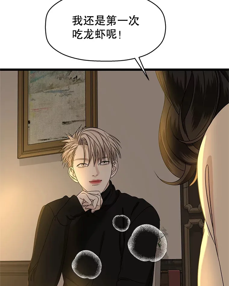 128.触碰前1秒-龙虾、蒜香橄榄油意面 第6页