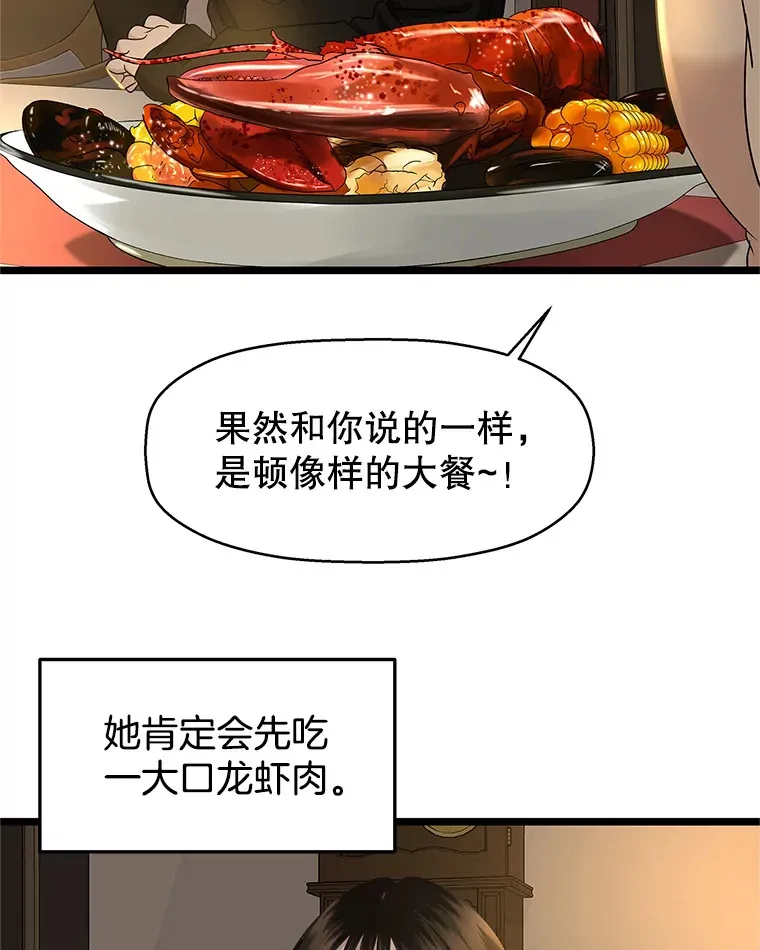 128.触碰前1秒-龙虾、蒜香橄榄油意面 第7页