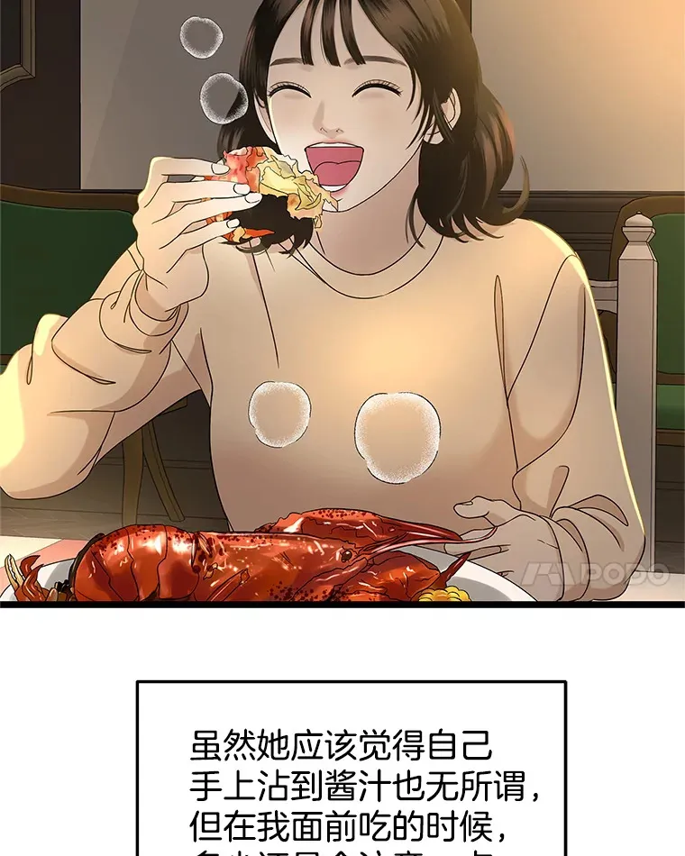 128.触碰前1秒-龙虾、蒜香橄榄油意面 第8页