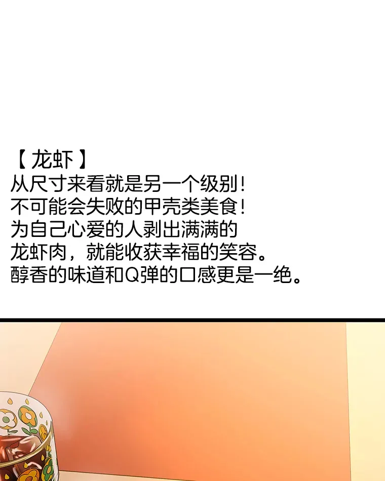 128.触碰前1秒-龙虾、蒜香橄榄油意面 第11页