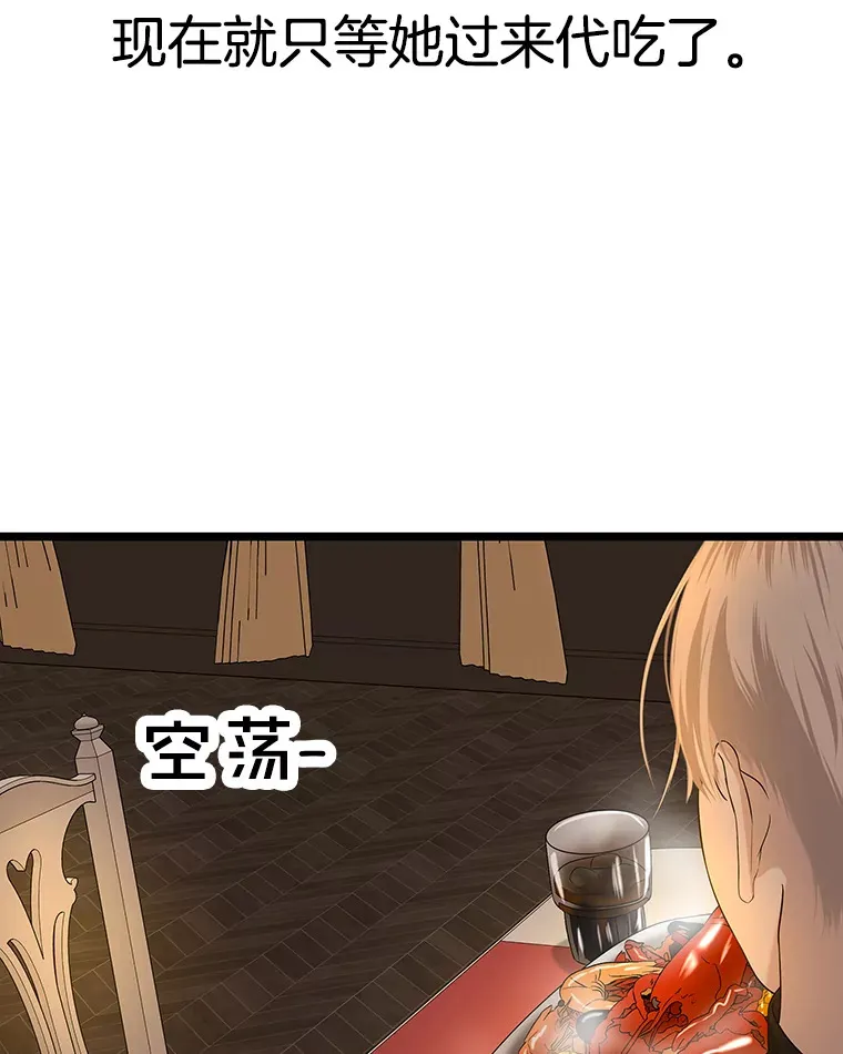 128.触碰前1秒-龙虾、蒜香橄榄油意面 第13页