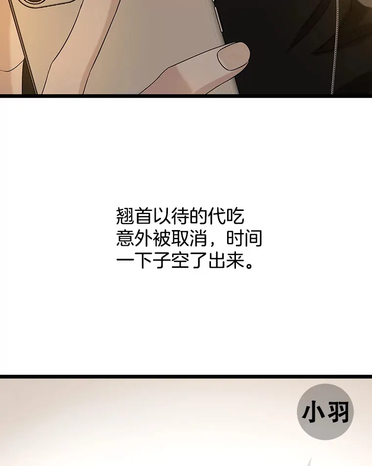 128.触碰前1秒-龙虾、蒜香橄榄油意面 第20页