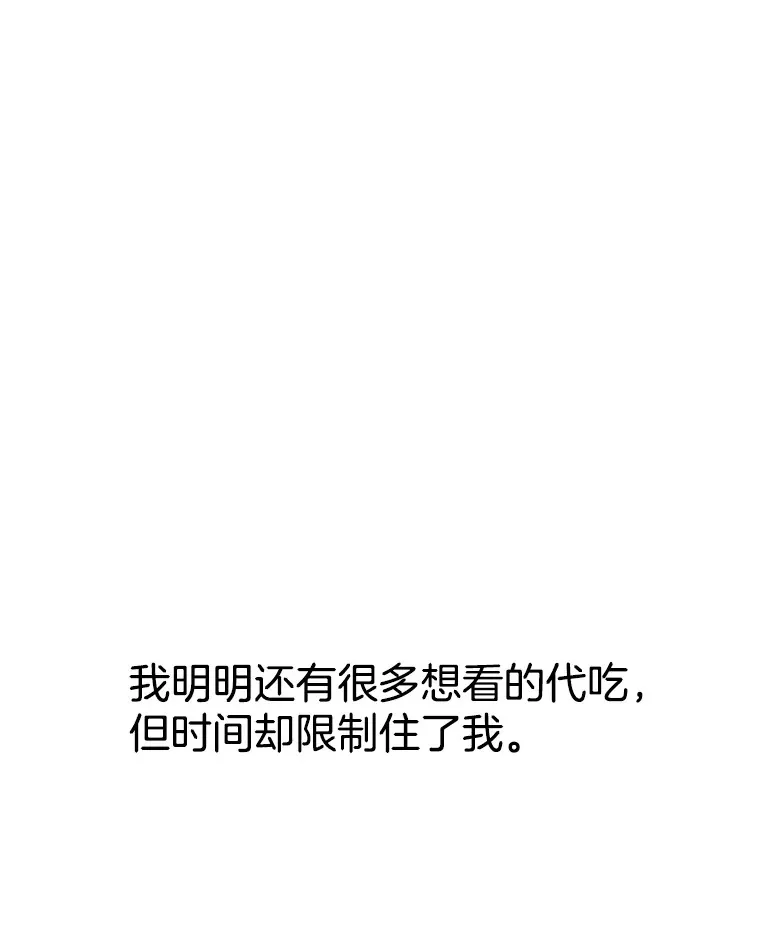 128.触碰前1秒-龙虾、蒜香橄榄油意面 第24页